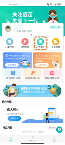粤苗安卓版