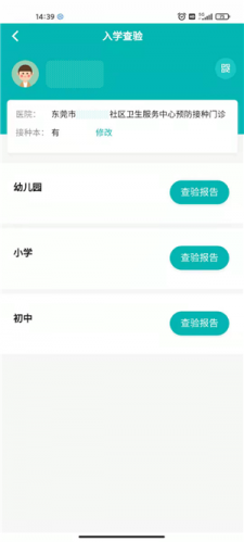 粤苗安卓版