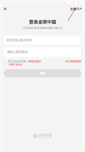 金荣中国手机版软件截图5