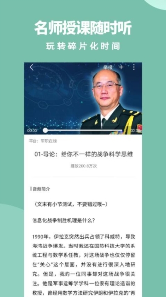 军职在线2