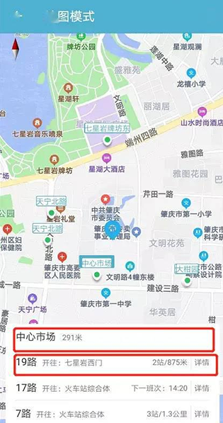 肇庆出行官方免费下载