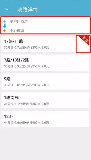 肇庆出行官方免费下载