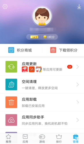 vivo应用商店海外版