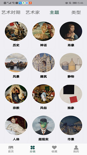 世界珍宝馆app使用教程6