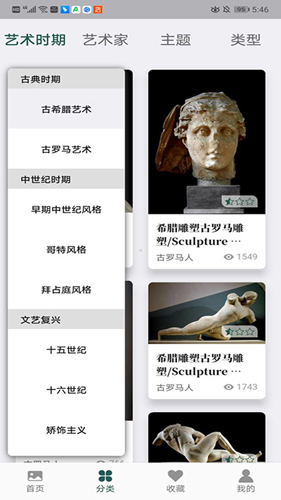 世界珍宝馆app使用教程4