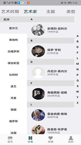 世界珍宝馆app使用教程5