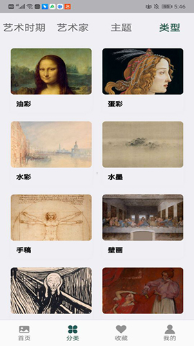 世界珍宝馆app使用教程7