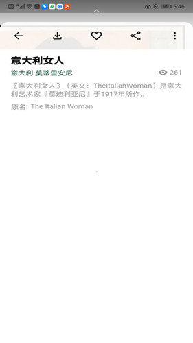 世界珍宝馆app使用教程9