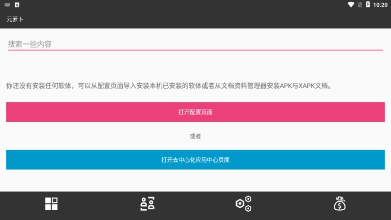 元萝卜