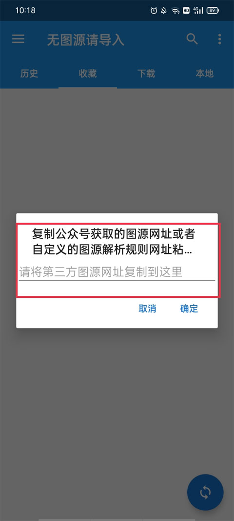 Cimoc漫画下载