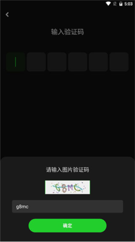 快单tv使用流程3