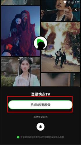 快单tv使用流程1