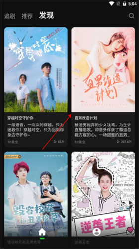 快单tv使用流程4