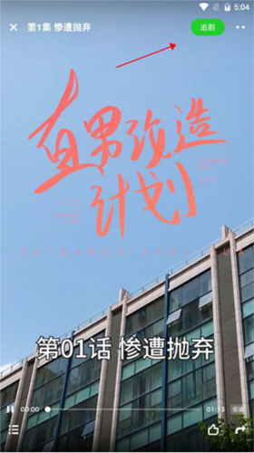 快单tv使用流程6