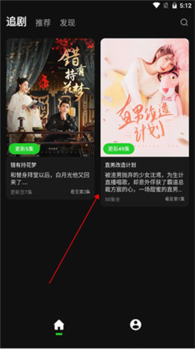 快单tv使用流程7