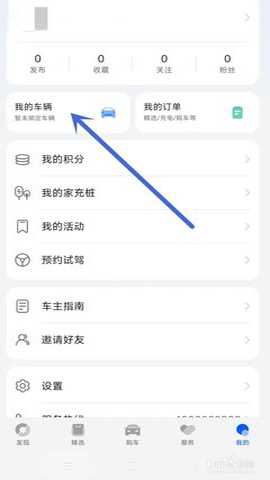鸿蒙智行 4.13.2 安卓版
