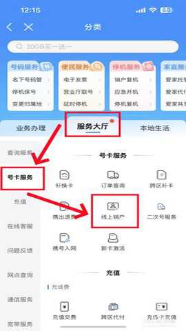 中国移动重庆 11.9.0 安卓版