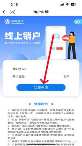 中国移动重庆 11.9.0 安卓版