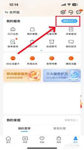 中国移动重庆 11.9.0 安卓版