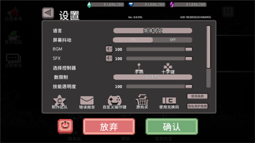 地牢杀手内置MOD悬浮窗菜单版如何设置中文3