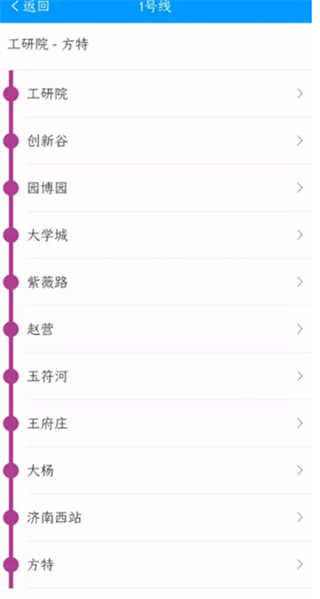 怎么查询线路配图4
