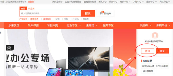 怎么注册配图1