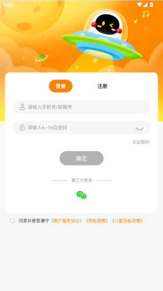 阿尔法蛋官方下载最新版