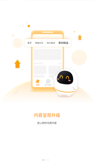 阿尔法蛋官方下载最新版