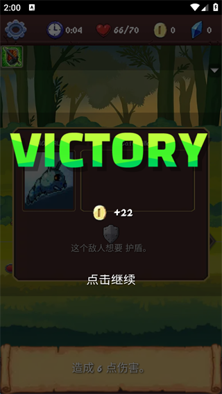 游戏游玩配图3