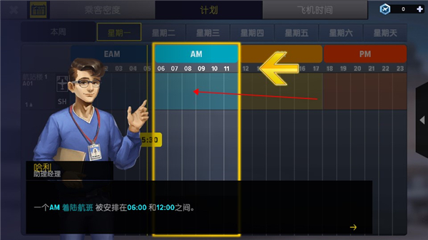 游戏攻略配图7