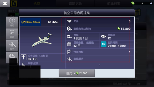 游戏攻略配图4