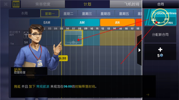 游戏攻略配图8