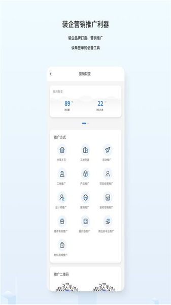 云智装企业版官方宣传图