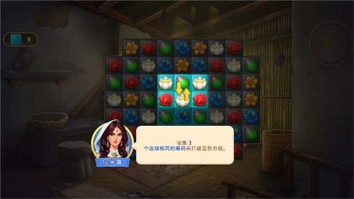帝国的摇篮最新版游戏截图7