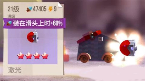 攻击战车搭配攻略配图1