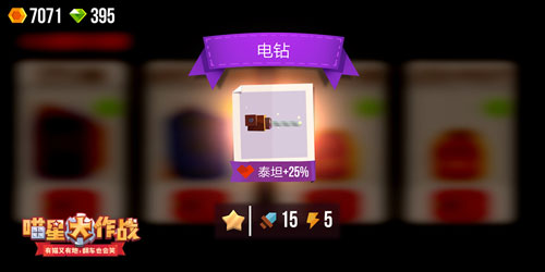 攻击战车搭配攻略配图4