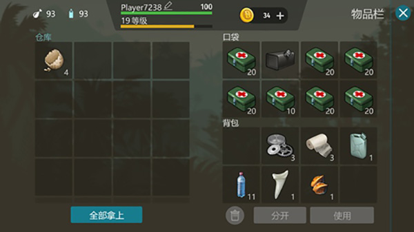 恐龙蛋怎么获得？配图10