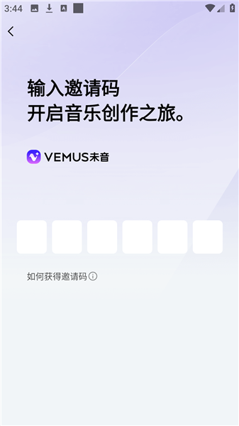 怎么获得邀请码配图2