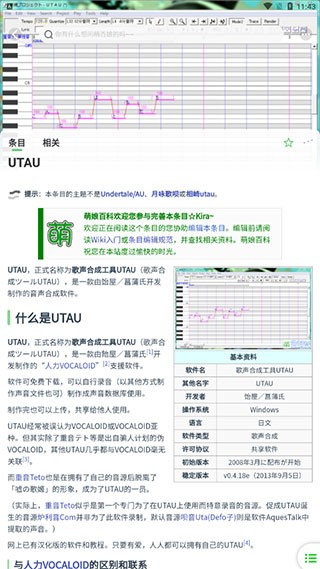 萌娘百科最新版下载