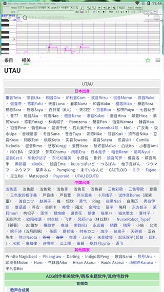 萌娘百科最新版下载