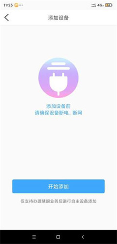 魔镜慧眼app