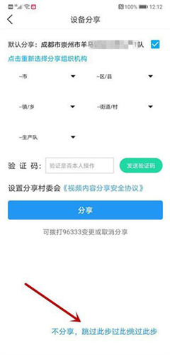 魔镜慧眼app