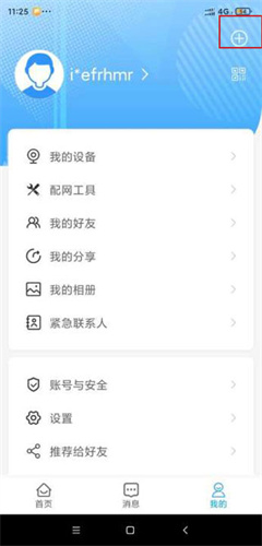 魔镜慧眼app