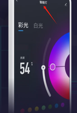 智能生活app2025最新版