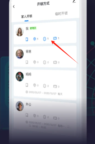 智能生活app2025最新版
