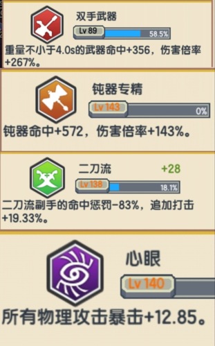 伊洛纳安卓版游戏截图7