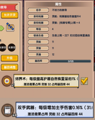 伊洛纳安卓版游戏截图13