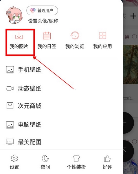 怎么取消收藏标签配图2