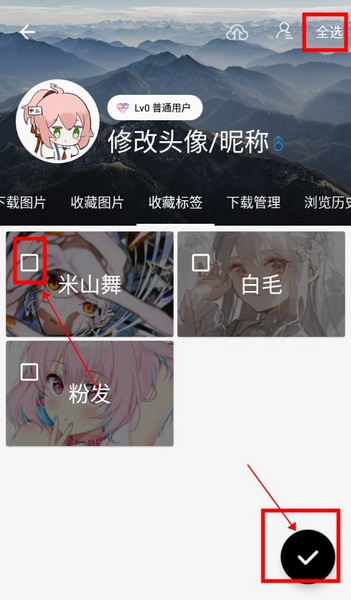 怎么取消收藏标签配图4