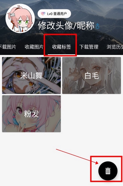 怎么取消收藏标签配图3